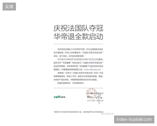 2026年世界杯商业赞助协议需彻底清除伪造票据生存空间